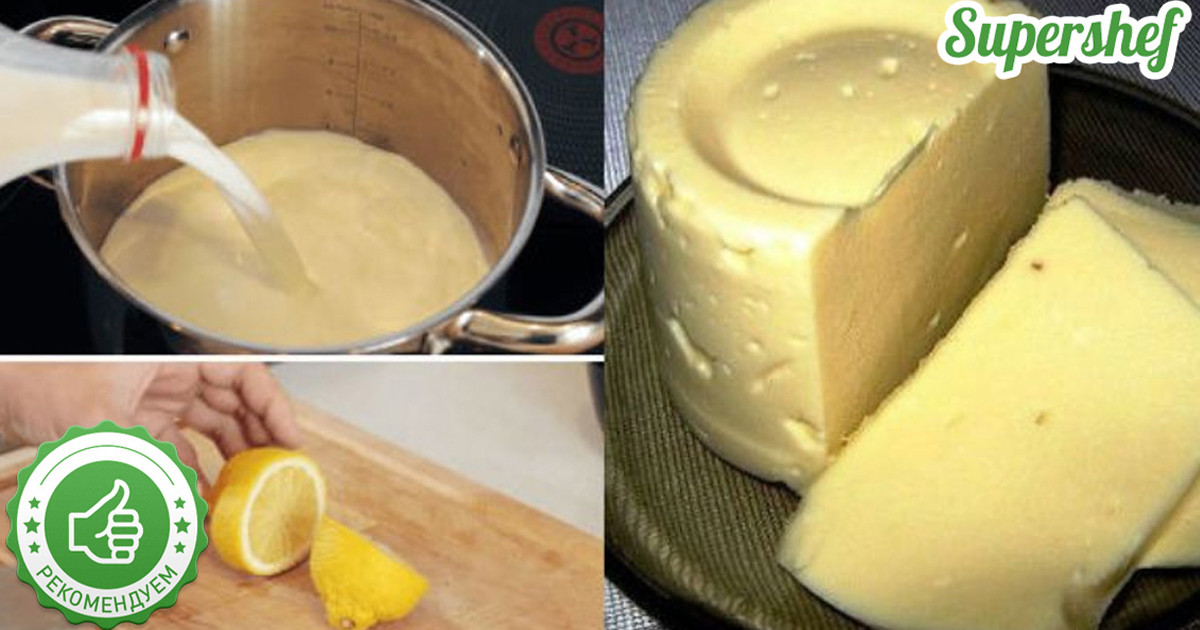Приготовление Сыра В Домашних Условиях Фото