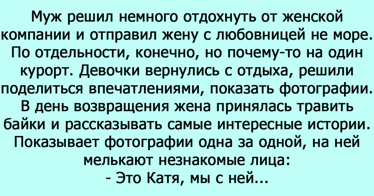 Супруга решила. Историй неверный жена. История о неверной жене. Задача о неверных женах. Рассказ про проверка жены.