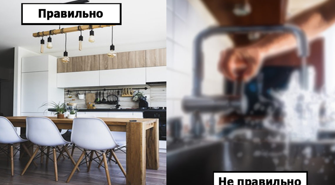 10 частых ошибок при обустройстве кухни 10 частых ошибок при обустройстве кухни