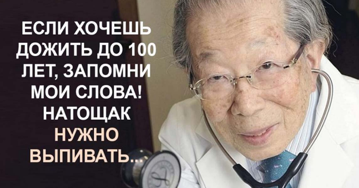Секреты долголетия врачи