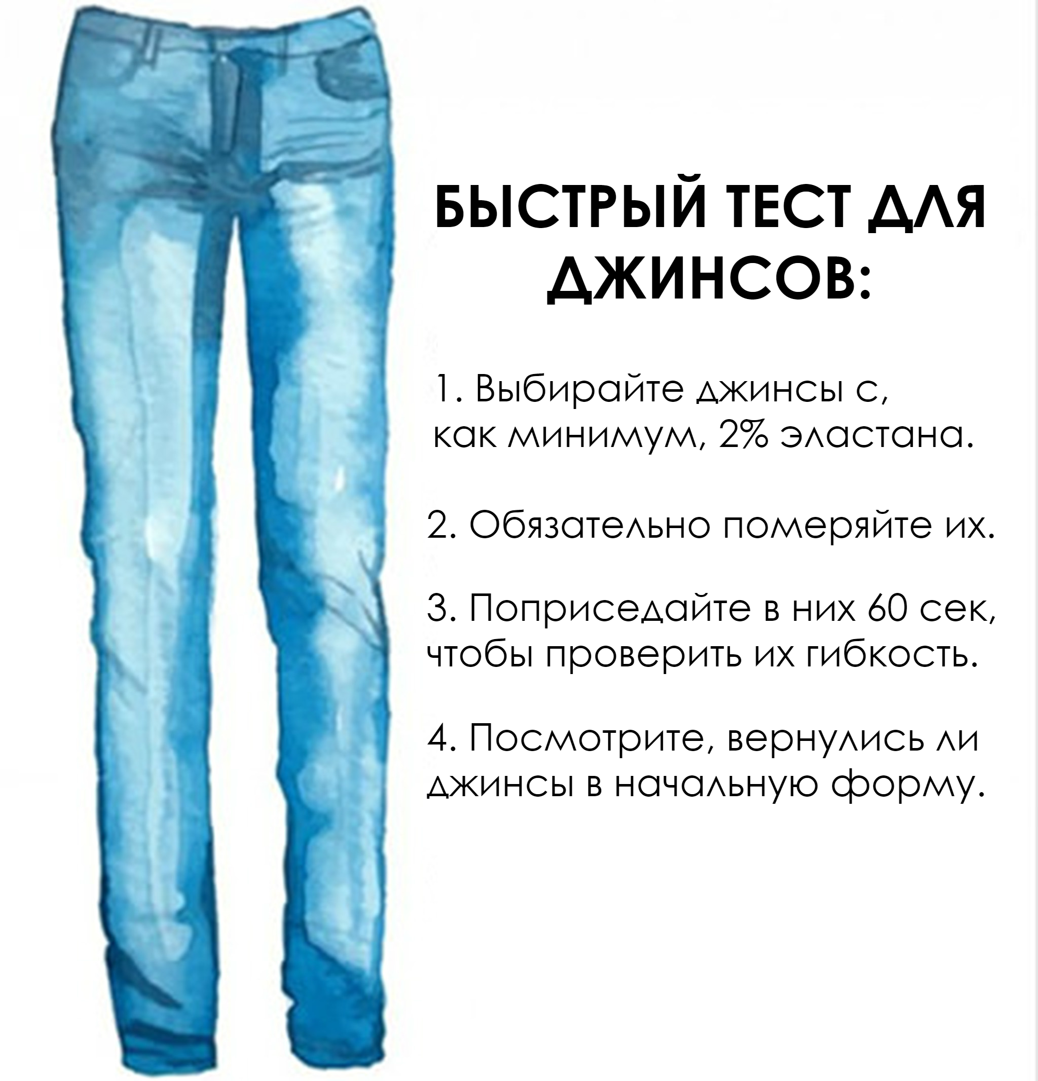 Look at your jeans what. Интересные факты о джинсах. Джинсы прикол. Высказывания о джинсах. Стихи про джинсы.