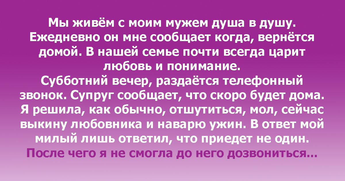 Давай попробуем не влюбляться да нет этот план какой то плохой