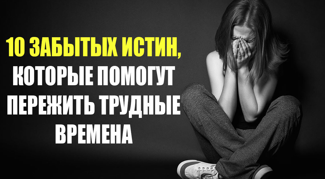 Как справиться с жизненными сложностями Как справиться с жизненными сложностями