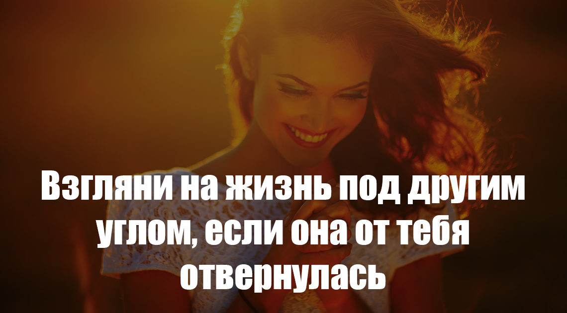 Пятнадцать мотивационных цитат, способных вдохновить в грустные дни Пятнадцать мотивационных цитат, способных вдохновить в грустные дни