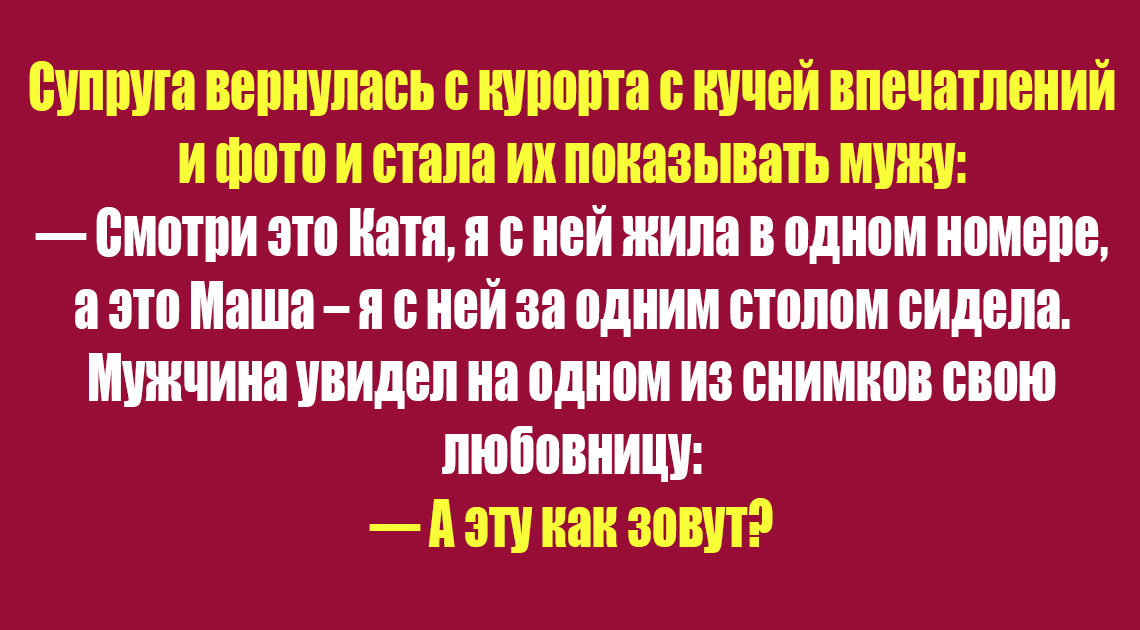 Как-то встретились на курорте супруга с другая женщина ее мужа Как-то встретились на курорте супруга с другая женщина ее мужа